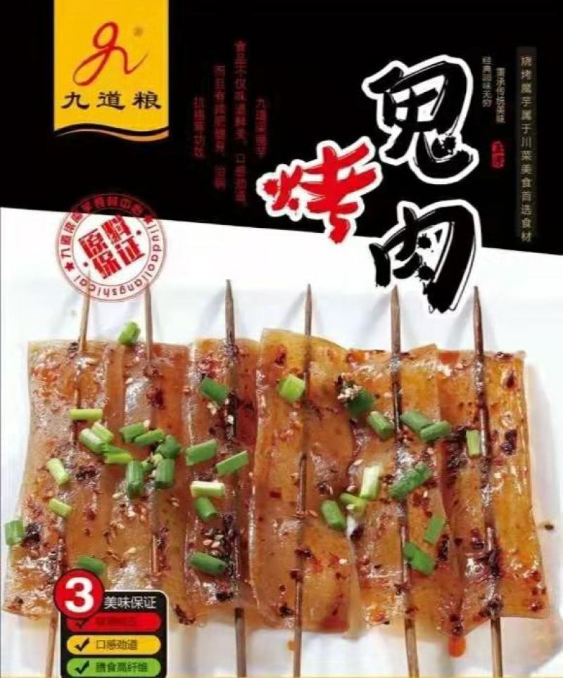 鬼肉魔芋九道粮魔芋溥片火锅食材魔芋皮片鬼肉豆腐火锅串食材