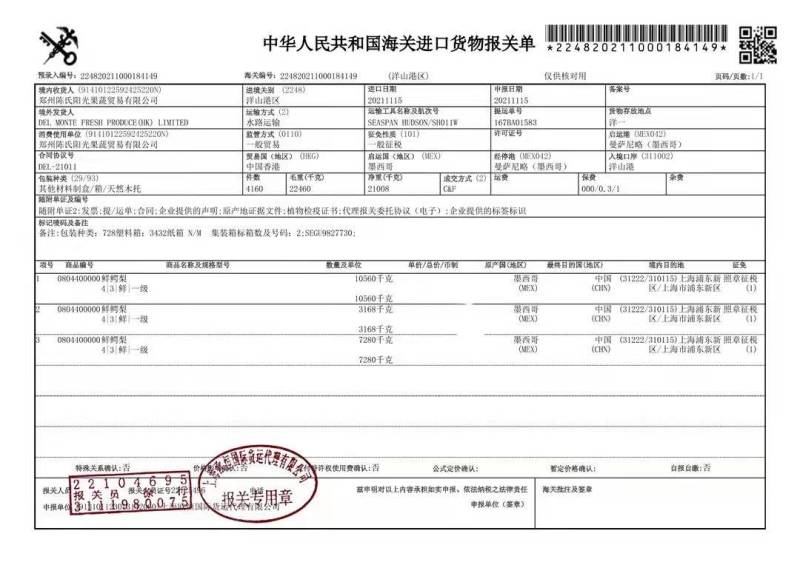 【推荐】牛油果一件代发，上海团长供货，辉展档口直发