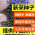 正宗太子参种子发芽率95左右药用四叶参孩儿童参新种子