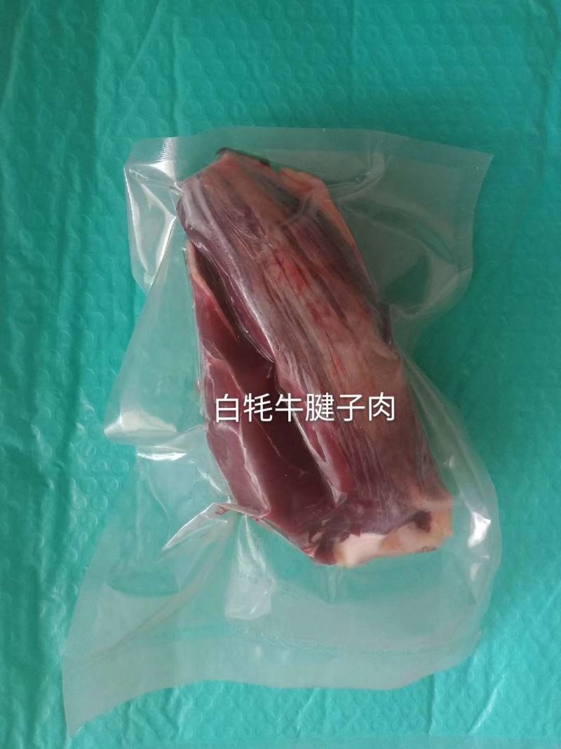 天祝高原白牦牛肉