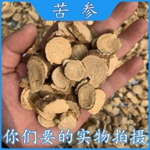 苦参中药材苦参茶苦参粉纯粉苦参根泡水泡脚散装