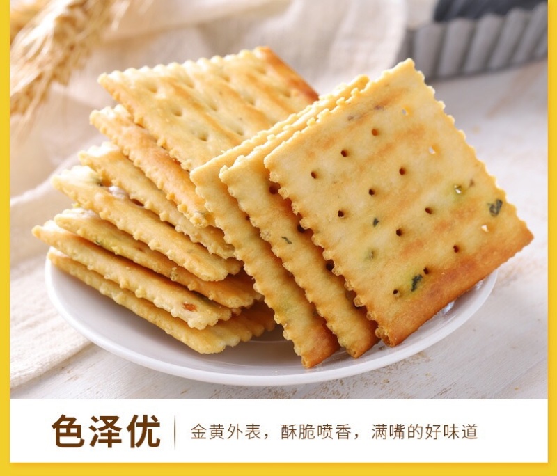 香葱梳打饼干批发