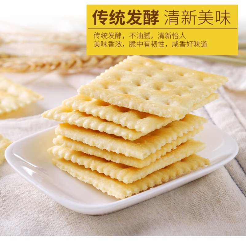 香葱梳打饼干批发