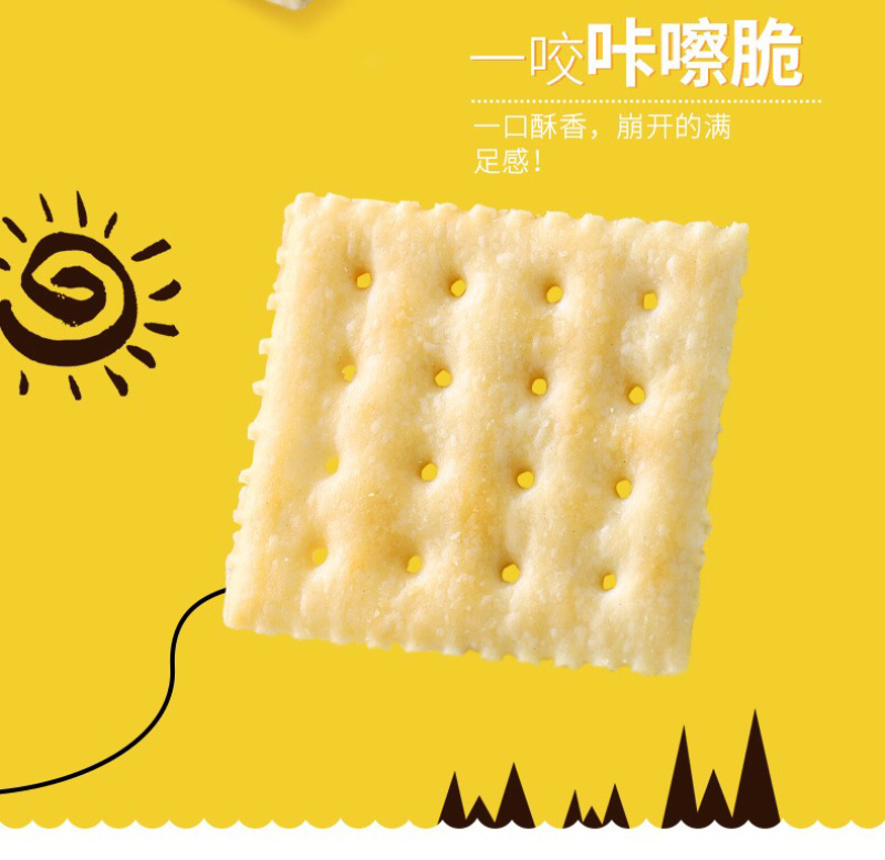 香葱梳打饼干批发