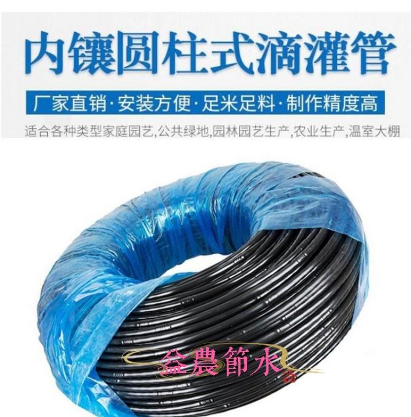 花卉滴灌管PE滴灌管16直径管壁光滑滴灌厂家芍药滴