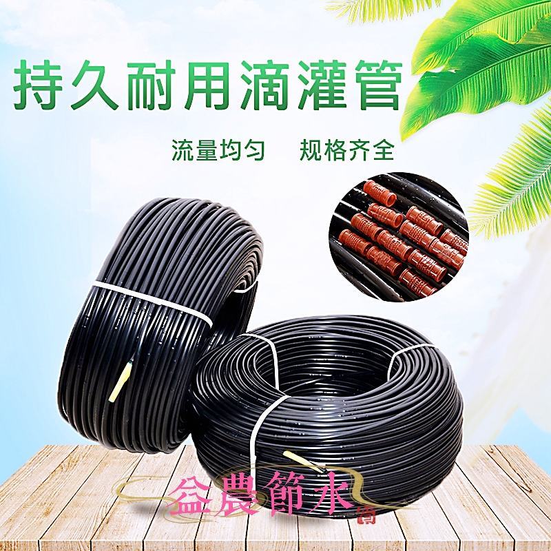 花卉滴灌管PE滴灌管16直径管壁光滑滴灌厂家芍药滴