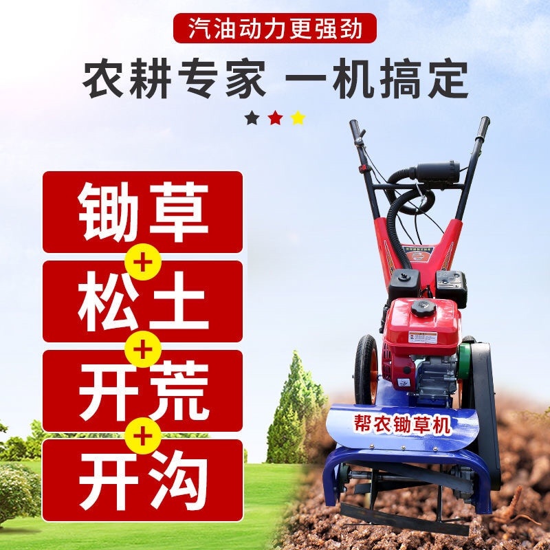 汽油除草机手推式小型多功能开沟松土除草一体机