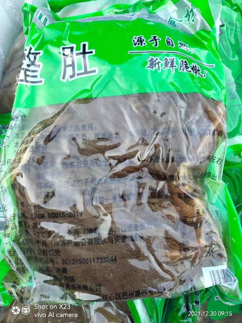 火锅整个牛百叶