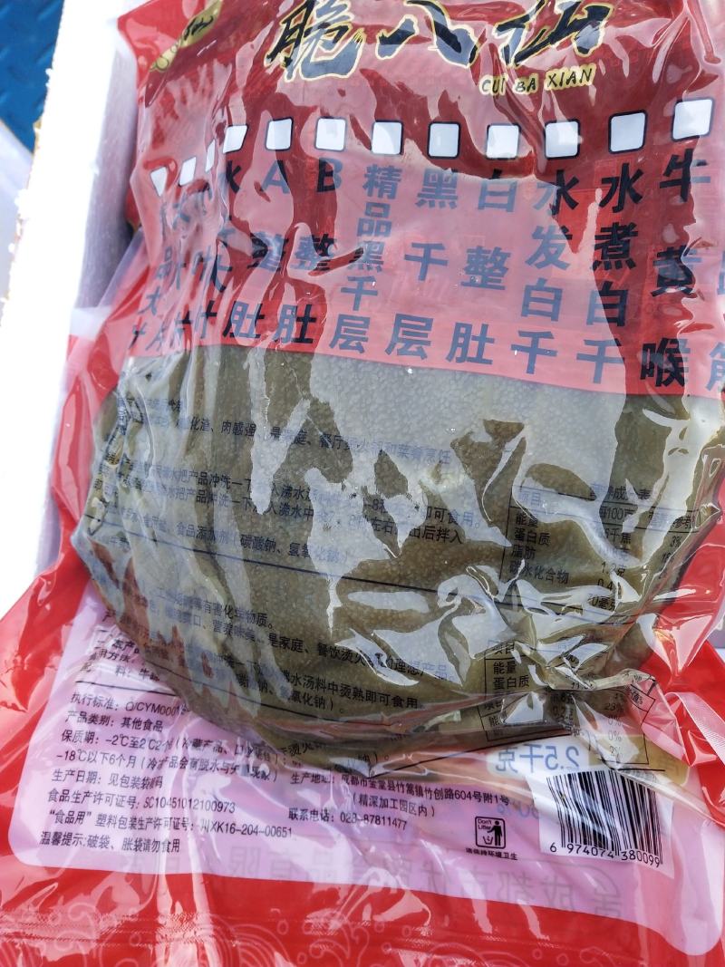 火锅整个牛百叶