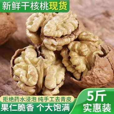 2024年新货核桃云南纸皮核桃薄皮薄壳丑核桃一级云南坚果
