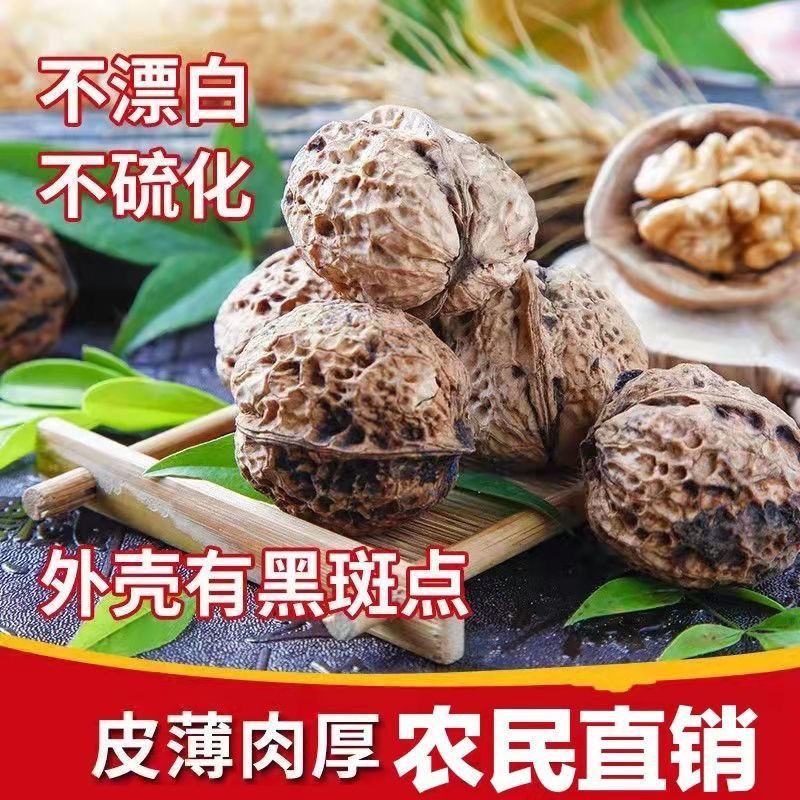 2024年新货核桃云南纸皮核桃薄皮薄壳丑核桃一级云南坚果