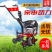 宗申NP80微耕机新型多功能除草旋耕开沟农用小型汽油机