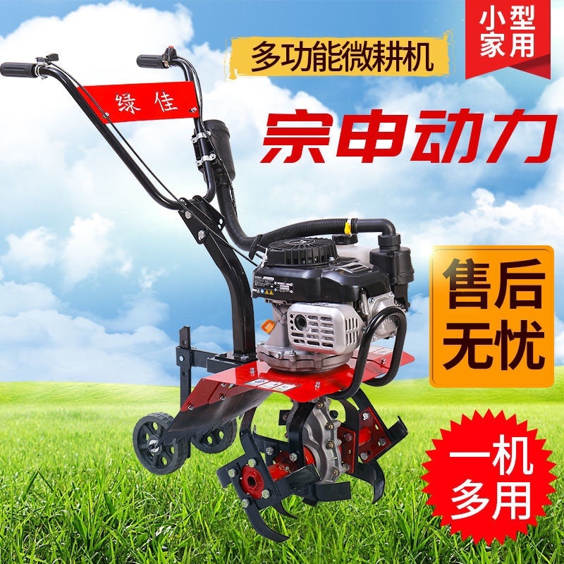 宗申NP80微耕机新型多功能除草旋耕开沟农用小型汽油机