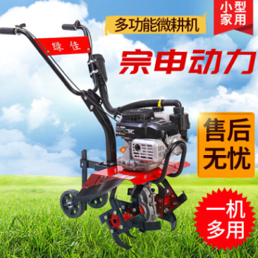 宗申NP80微耕机新型多功能除草旋耕开沟农用小型汽油机