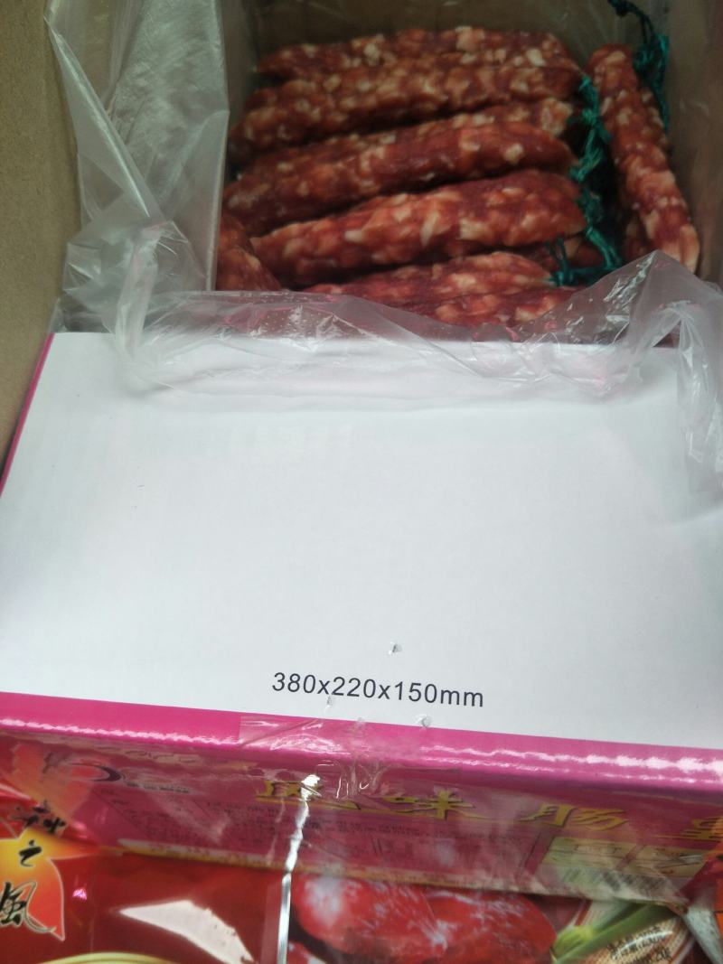 批发【咸香腊肠】各品牌系列腊肠都有整箱批发实惠价