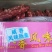 批发【咸香腊肠】各品牌系列腊肠都有整箱批发实惠价