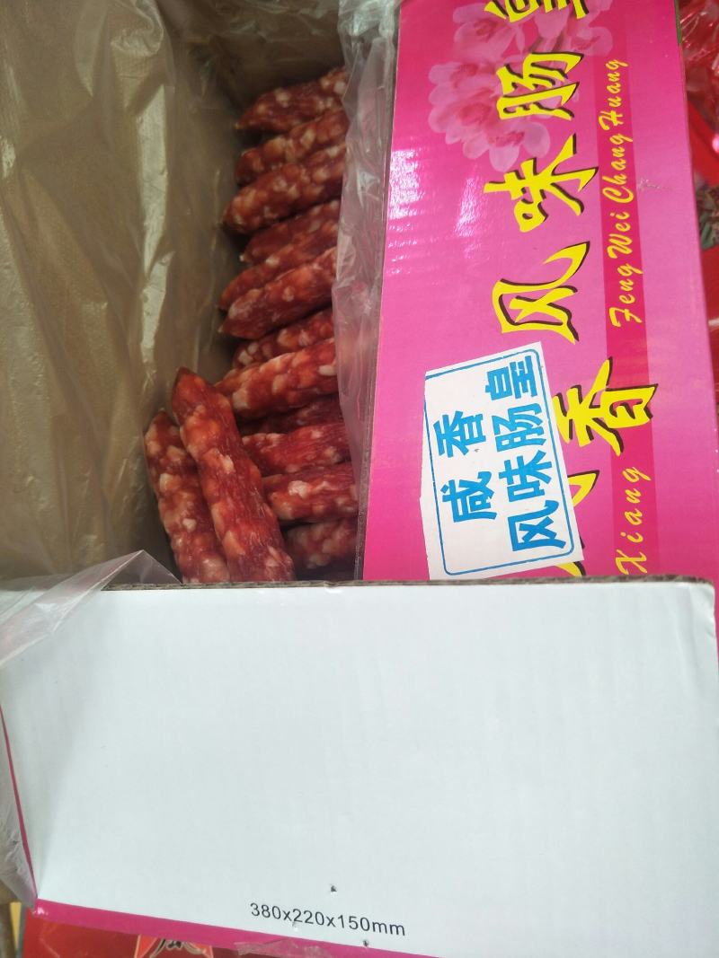 批发【咸香腊肠】各品牌系列腊肠都有整箱批发实惠价