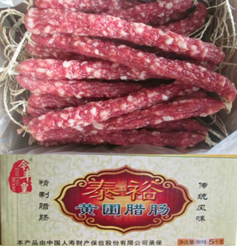 批发【咸香腊肠】各品牌系列腊肠都有整箱批发实惠价