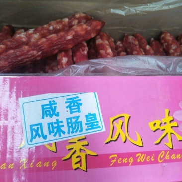 批发【咸香腊肠】各品牌系列腊肠都有整箱批发实惠价