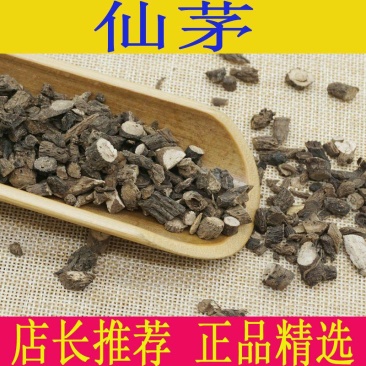 仙茅中药材仙茅各种规格，地道药材仙茅个仙茅片