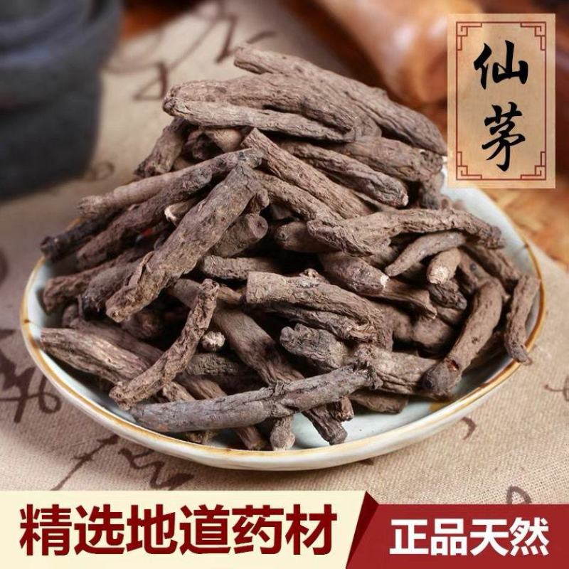 仙茅中药材仙茅各种规格，地道药材仙茅个仙茅片