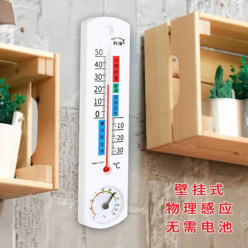 高精度温度计温湿度计室内家用精准壁挂式室温计干湿度计温湿