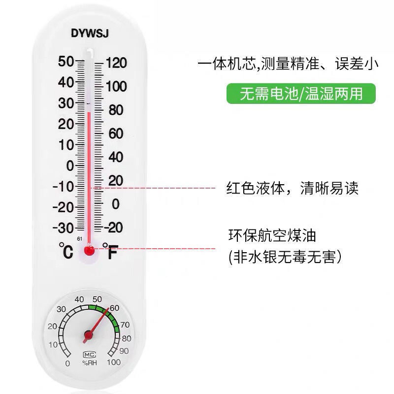 家用温度计家庭室内室外精准大棚户外养殖场专用温湿度计高精