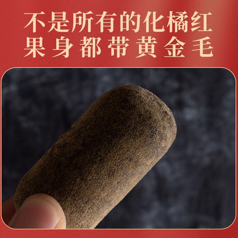 陈年正毛化橘红切片（20年陈果）卖4斤送1斤包邮顺丰