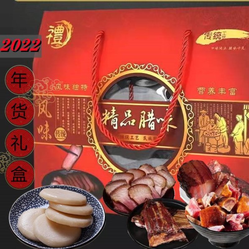 恩施腊肉年货礼盒原味麻辣香肠腊肉后腿肉排骨腊猪蹄