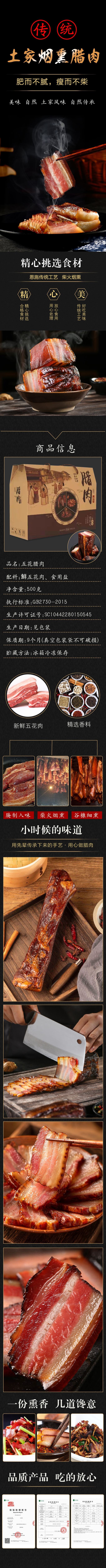 恩施腊肉年货礼盒原味麻辣香肠腊肉后腿肉排骨腊猪蹄