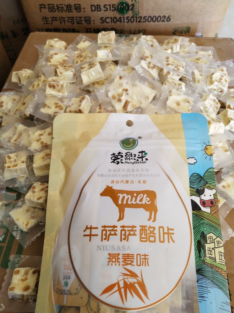 内蒙古特产奶制品