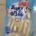 内蒙古特产奶制品