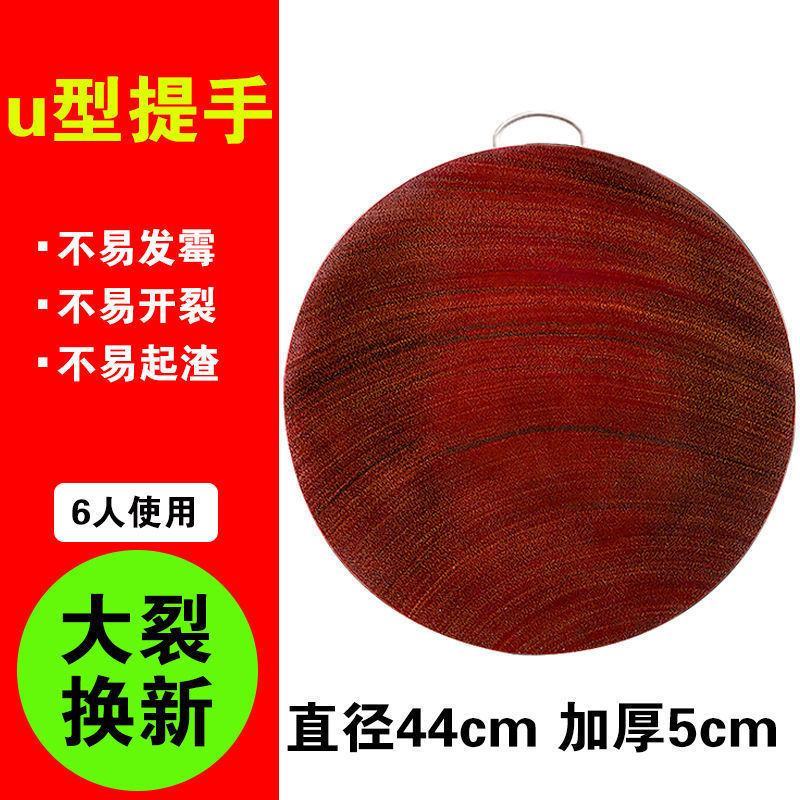 加厚5cm红铁木菜板家用防霉抗菌案板实木砧板厨房切菜板整