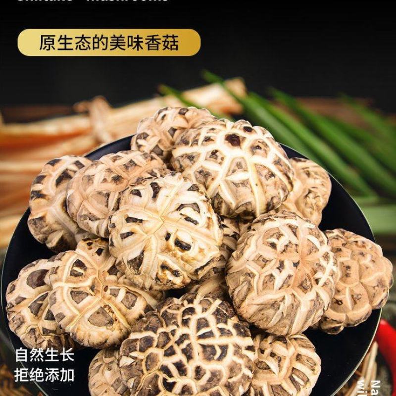花菇2022年新货花菇食用菌干货批发