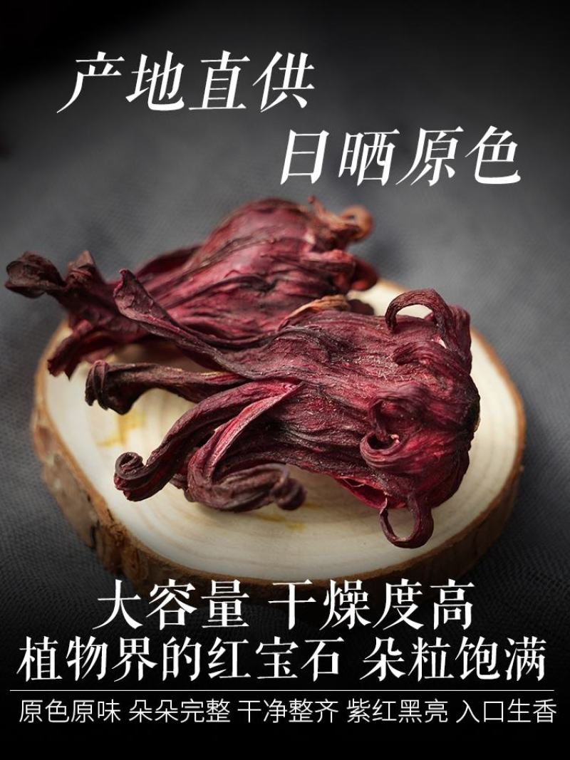 云南洛神花茶玫瑰茄干果新鲜果脯落神花干
