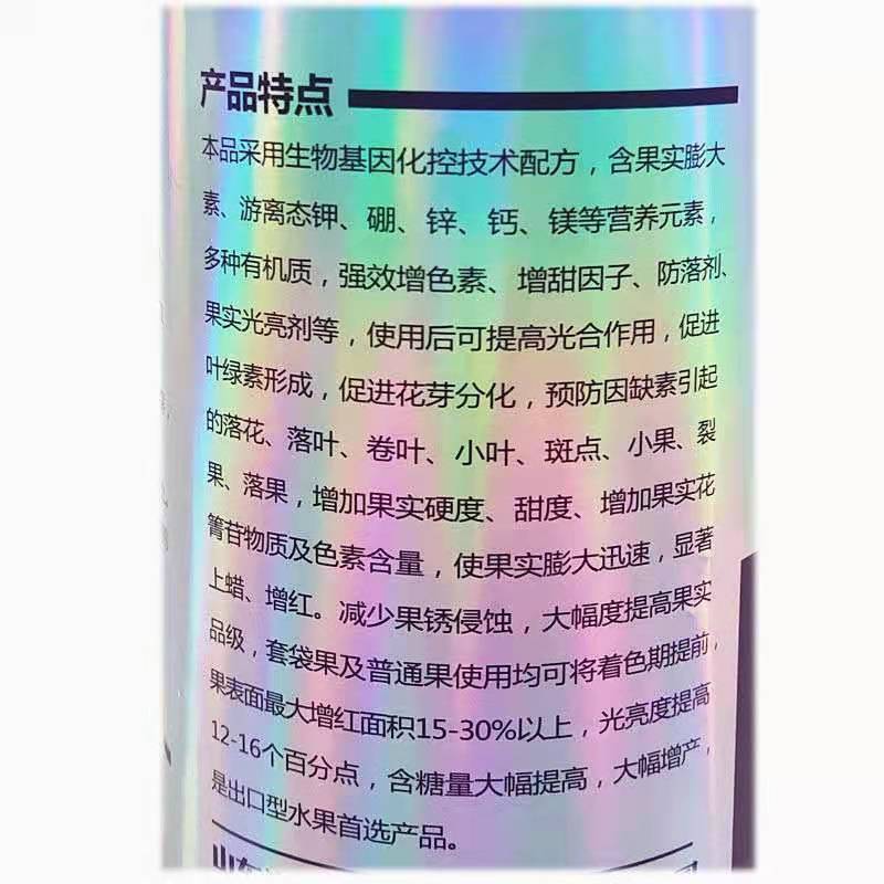锌硼钾钙镁肥含氨基酸微量素水溶肥料花卉蔬菜果树叶面肥通用