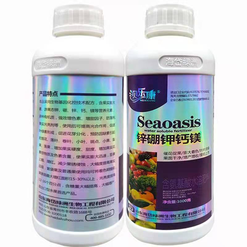 锌硼钾钙镁肥含氨基酸微量素水溶肥料花卉蔬菜果树叶面肥通用