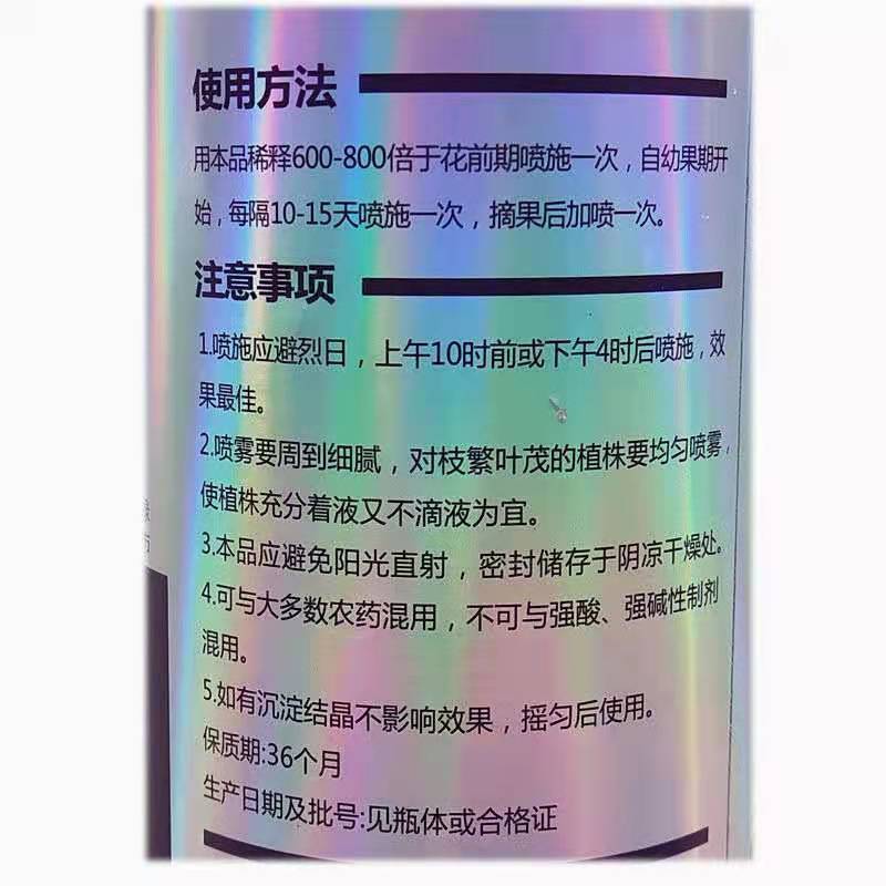 锌硼钾钙镁肥含氨基酸微量素水溶肥料花卉蔬菜果树叶面肥通用