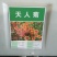 天人菊花种籽子四季易种多年生六月菊宿根虎皮菊种子庭院绿化