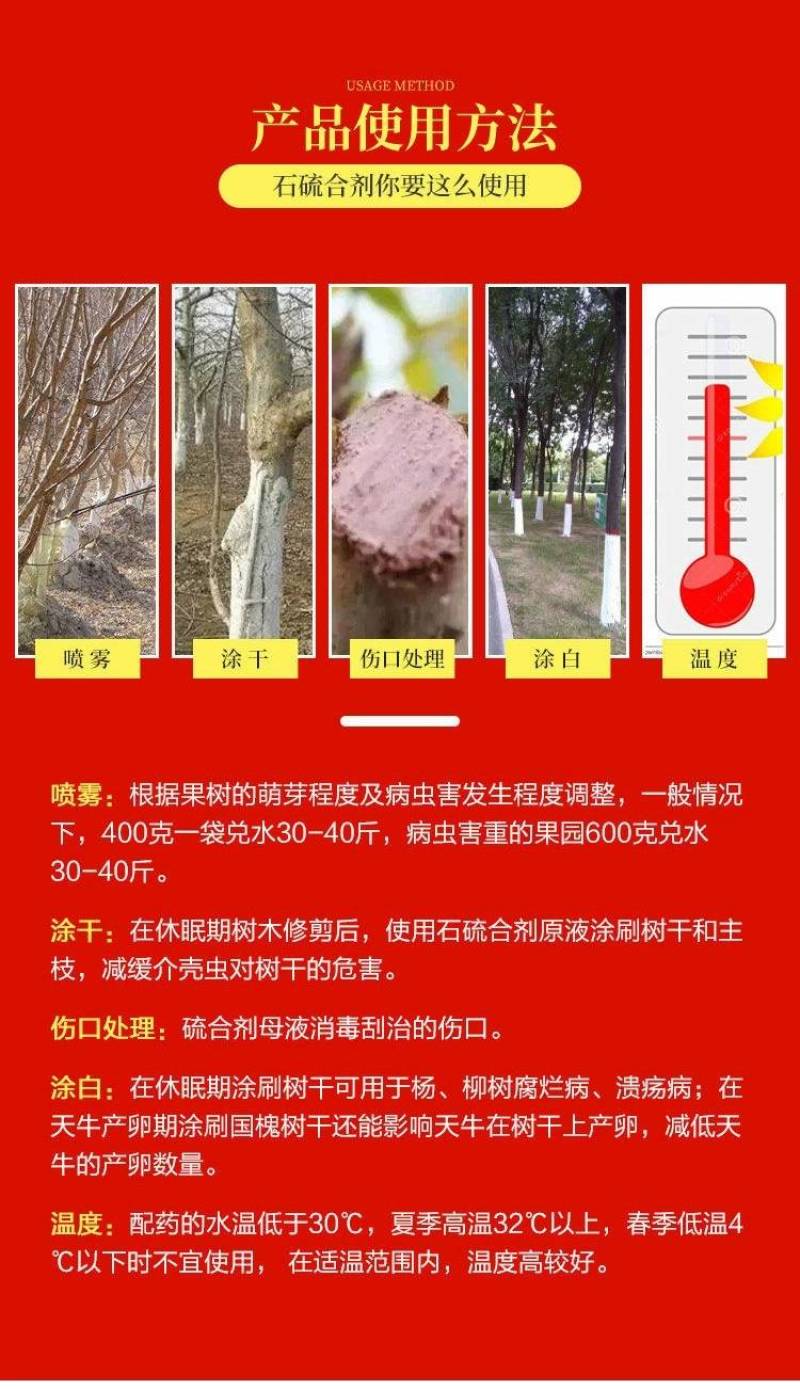 45%石硫合剂晶体白粉病叶螨卵红蜘蛛介壳虫果树清园剂杀菌