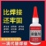焊接剂补鞋补胎粘铁金属木材陶瓷水管塑料防水比电焊强力