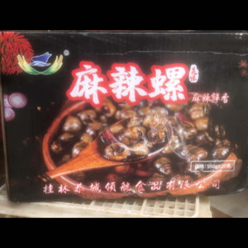 麻辣螺