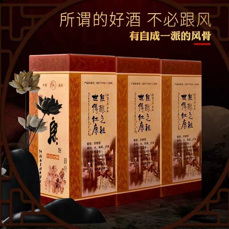 杜康村珍品古酿酒，一件6瓶，52度酒，支持线上交易。