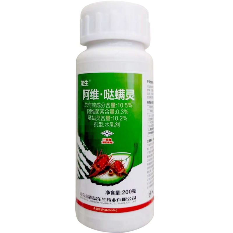 红蜘蛛专用阿维哒螨灵果树蔬菜柑橘红蜘蛛螨虫锈壁虱叶螨杀