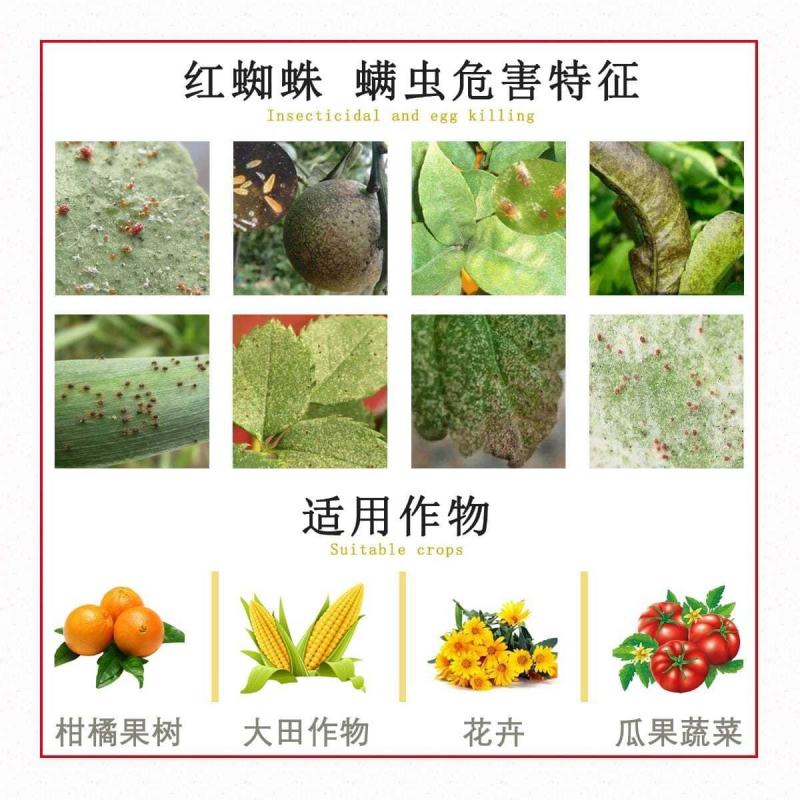 红蜘蛛专用阿维哒螨灵果树蔬菜柑橘红蜘蛛螨虫锈壁虱叶螨杀