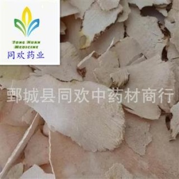 【薄片白土茯苓】@【同欢药材】中药材批发供应