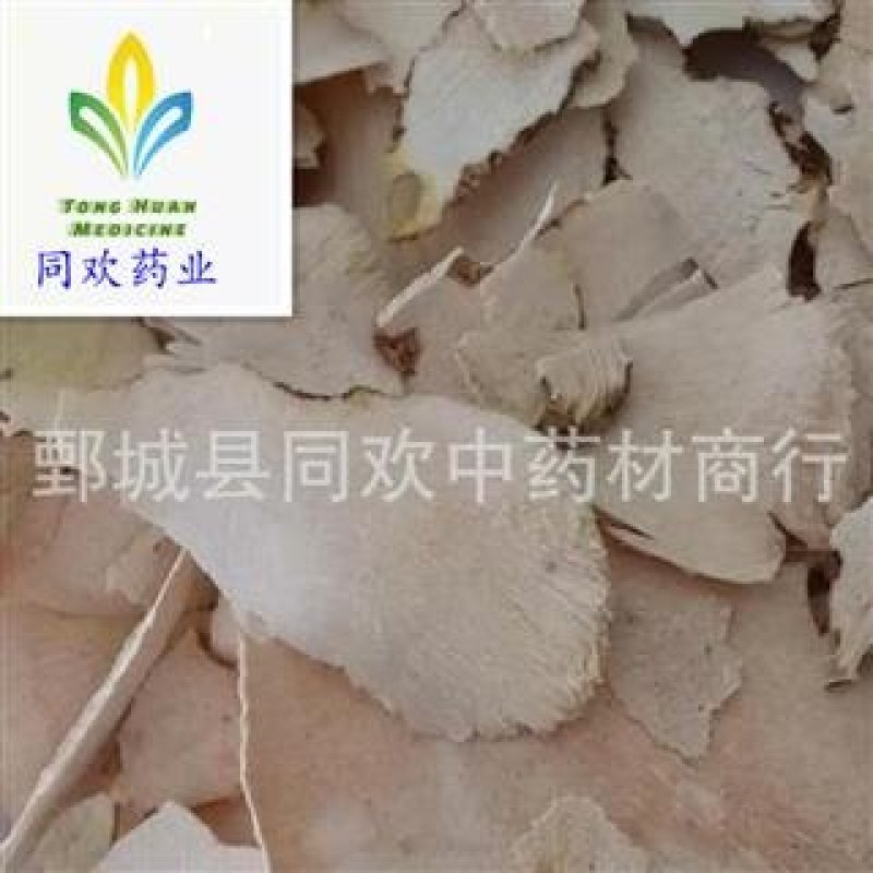 【薄片白土茯苓】@【同欢药材】中药材批发供应