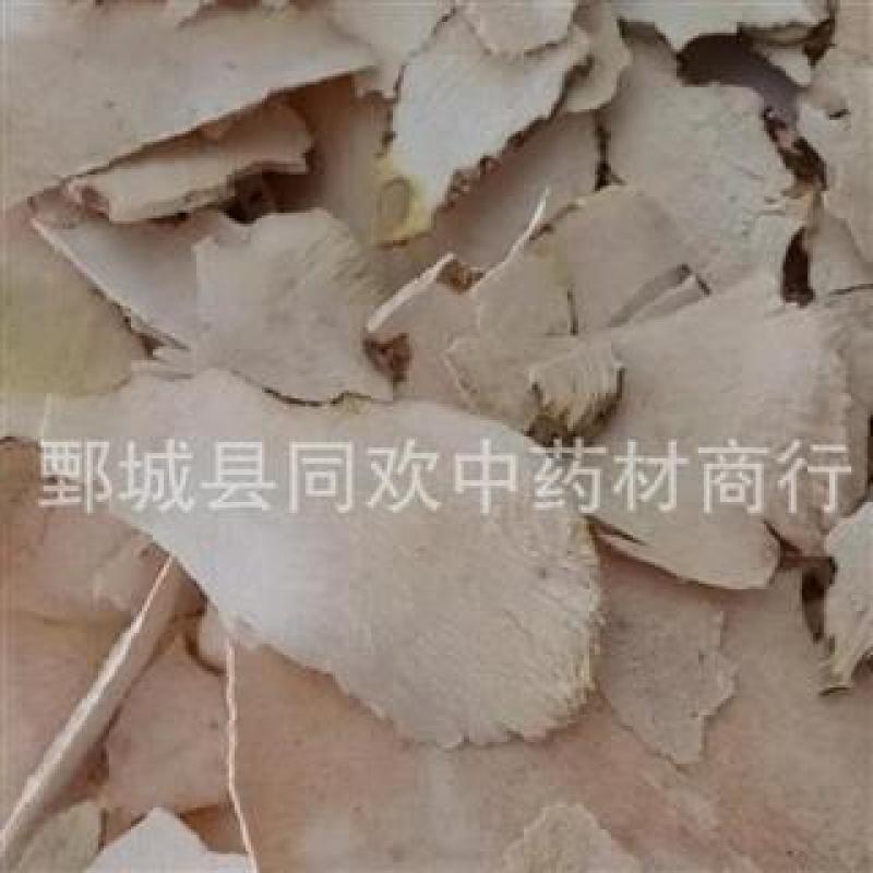 【薄片白土茯苓】@【同欢药材】中药材批发供应