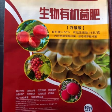 生物有机菌肥（菜黄金）源沃肥业科技有限公司
