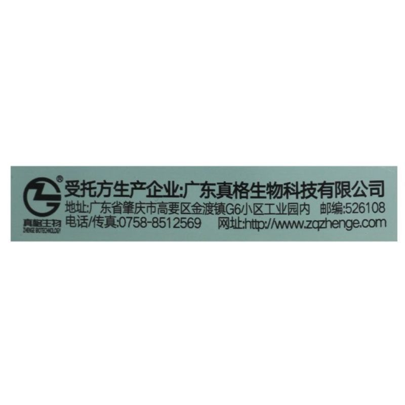 灌苗30%甲霜恶霉灵立枯猝倒根腐苗期病害蔬菜苗木瓜果土壤